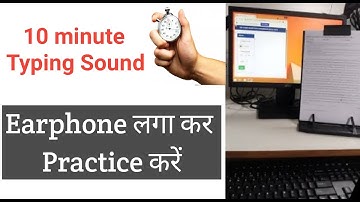 10 min Typing Sound for Practice || typing sound  ||  Keyboard sound || 10 minute typing sound