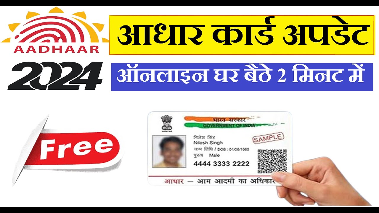 Ready go to ... https://youtu.be/XM3nrqPOfcE?si=QrgxUVFmvKQ92HDi [ Aadhar Update Kaise kare 2024 || à¤à¤§à¤¾à¤° à¤à¤¾à¤°à¥à¤¡ à¤à¤ªà¤¡à¥à¤ à¤à¥à¤¸à¥ à¤à¤°à¥ 2024 || à¤à¤§à¤¾à¤° à¤à¤¾à¤°à¥à¤¡ à¤à¤¾ à¤¨à¤¯à¤¾ à¤à¤ªà¤¡à¥à¤]