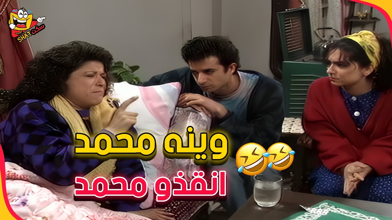 الضحك اللي بيرجعلك المزاج 😅🔥 | عيلة خمس نجوم
