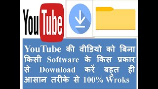 बिना सॉफ्टवेयर के यूट्यूब वीडियो कैसे डाउनलोड करे How to download YouTube Video Without Software screenshot 5