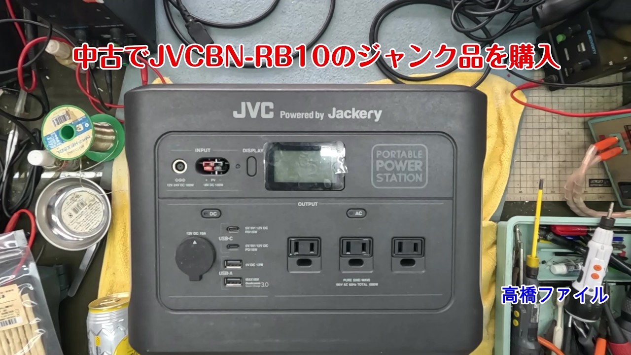 Repair No. 2004 [Bought a junk JVC BN-RB10 second-hand] Portable
