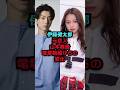 伊藤健太郎、元恋人、山本舞香、電撃結婚からの変化