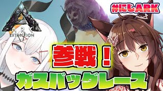 【#にじARK】ガスバッグってなんダ！？！？！？【にじさんじ/レヴィ・エリファ】