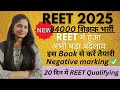 RAJASTHAN REET EXAM 2025 REET 2025 LATEST UPDATE, SYLLABUS, EXAM PATTERN, LANGUAGE, NEGATIVE MARKING