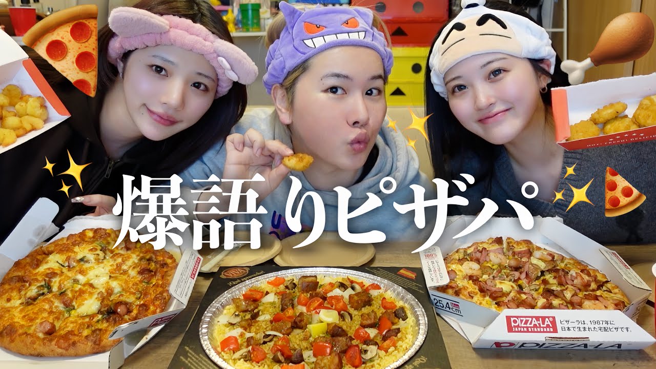 【衝撃エピ】幼馴染で爆食ピザパーティー🍕スカイピースじんたんとあぽがまさかの恋仲説で実際どう思ってるのか問い詰めたwww
