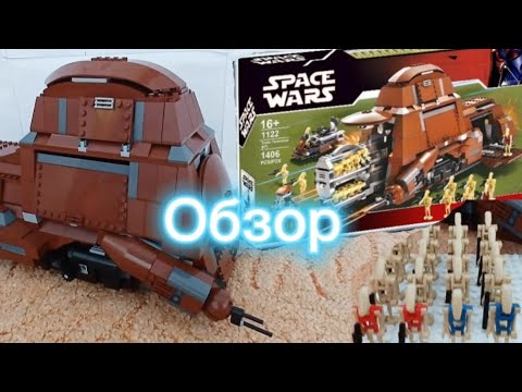 Видео: Обзор на китайский lego набор 2007 МТТ 7662 [ лучший набор ? ] #обзор