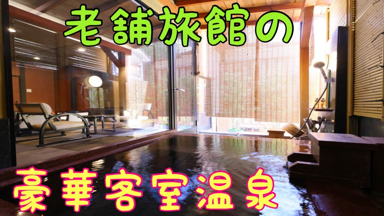 【長野　戸倉上山田温泉】亀屋本店に泊まってみた Kameya Honten