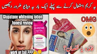 Glupatone Skin Whitening Emulsion/Must Watch Before Buying/Honest Review