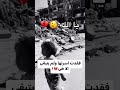 شاهد هاذا الفيديو والله راح تبكي من شدت التلم علا هاذي الطفل الي ينطق يا الله والله لا تهرب قبل يارب 