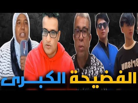 أنا أتضامن مع البدوية فضيحة المهداوي تورط طالوني في ملف ادم بنشقرون