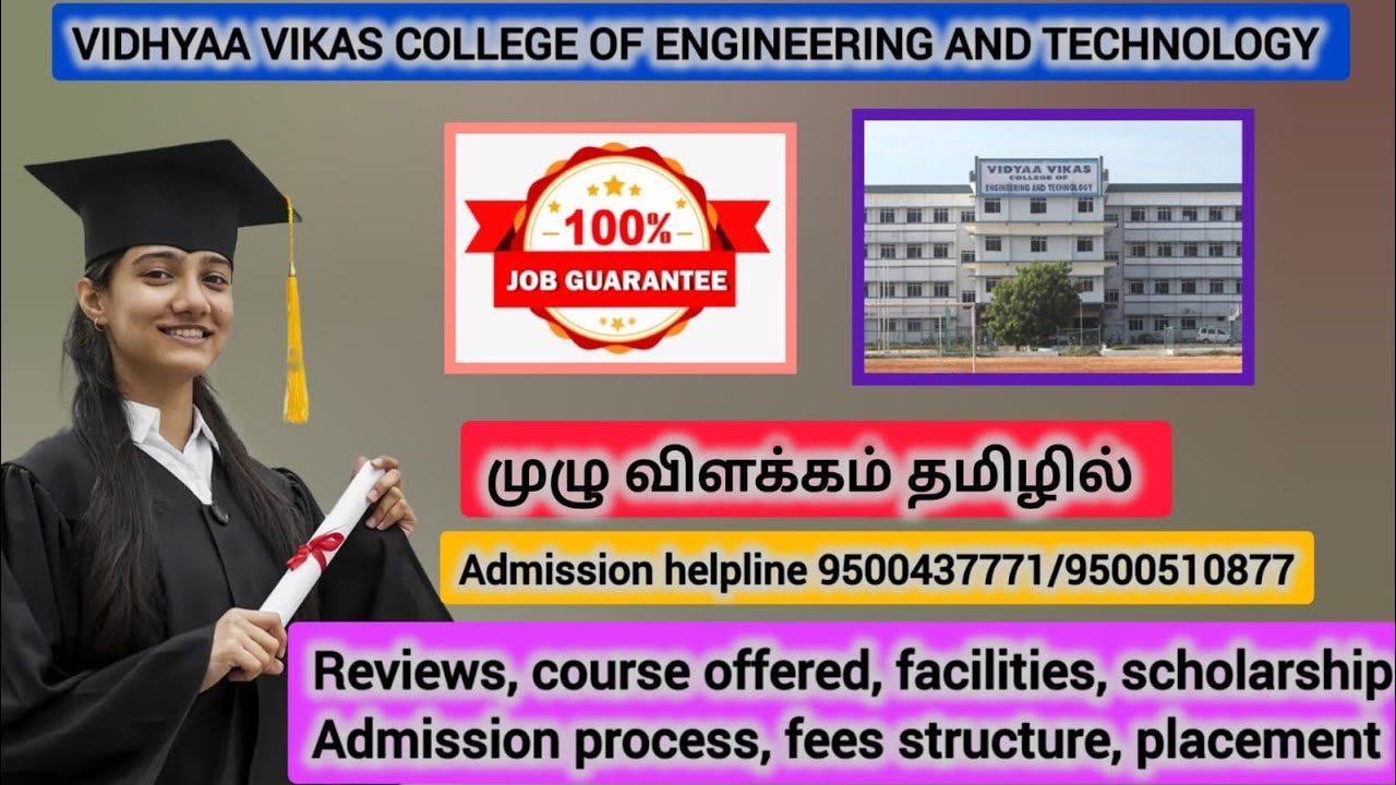 Vidyaa Vidyaa Vikas College Of Engineering and Technology namakkal|review ...