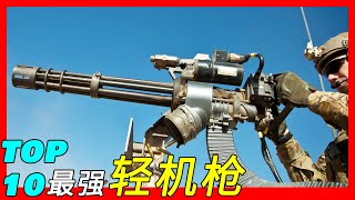 全球十大轻机枪,射速6000发每分钟,销售给30多个国家,世界最强轻机枪(M134/HK 121/M60/PKM/HK 21/Mk 48/FN MAG/Negev NG7/FN Minimi/MG3)