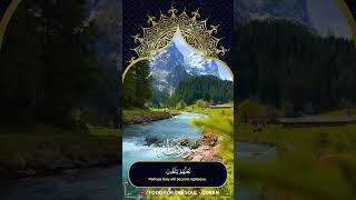 Surah Taha, verses 112 - 113 - 114 With Farsi and English Translation by Behrouz Razavi