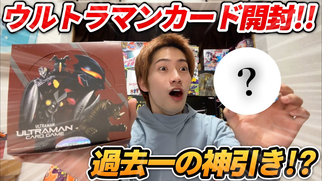 【ついにSSSP!?】ウルトラマンカードBOX開封で過去一の神引き！！
