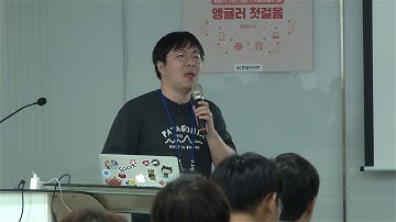 앵귤러 프레임워크 활용 예시(3회)_앵귤러 아키텍처 하루 만에 훑어보기