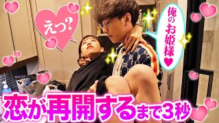 【えちえち】女友達にいきなりお姫様抱っこしたらどんな反応をするか検証したらヤバい結果に…