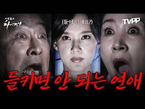 【#TVPP】 절대 들켜선 안 되는 순재♥자옥의 비밀 연애 대작전💘 | 지붕뚫고하이킥 | TVPP | MBC 090915 방송 외