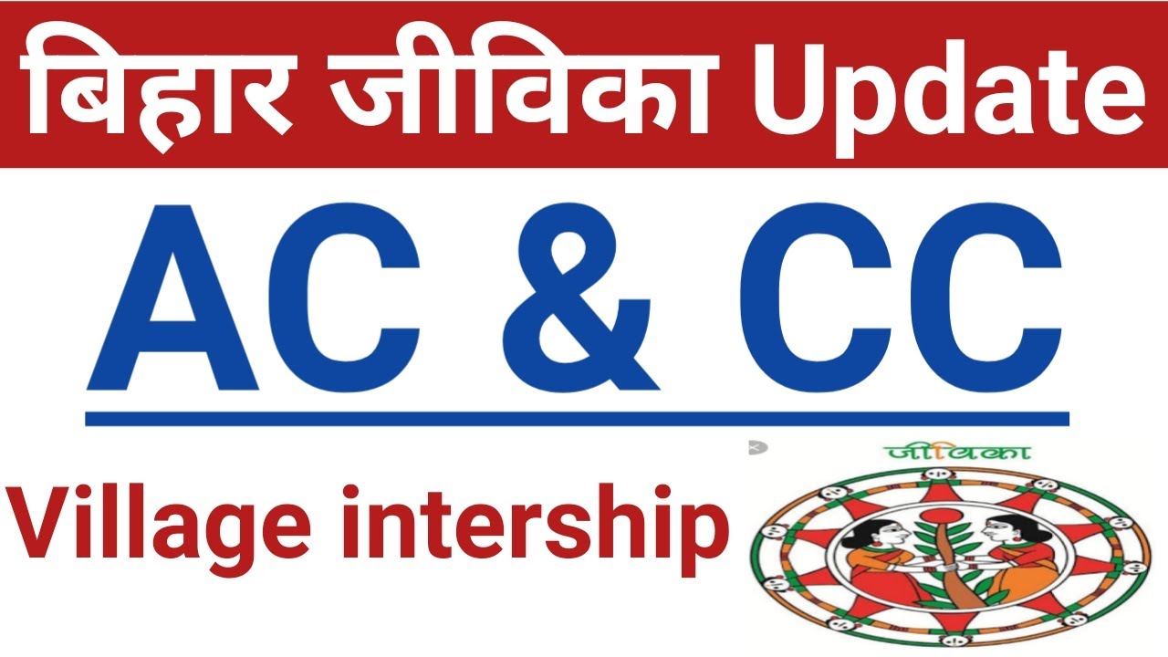 BRLPS Update |  Area Coordinator & Community Coordinators Village Internship Update | Bihar Jeevika