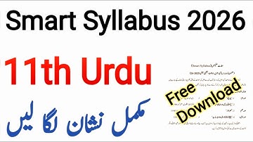 11th Class Urdu New Smart Syllabus 2025-26 | Class 11 Urdu Smart Syllabus #11th #smartsyllabus