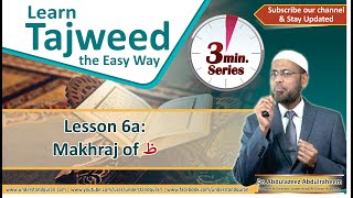 Lesson – 6a | Makhraj of ظ | English | Learn Tajweed – the Easy Way