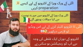How to Prepare for Italy Work Visa Interview🇮🇹| A mistake during the interview can get you rejected😭