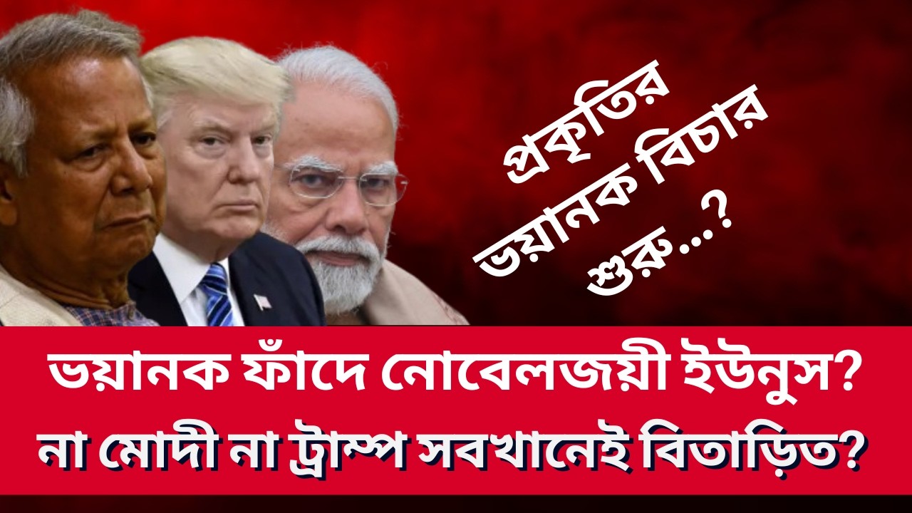 চাটুকারের শেষ পরিণতি এমনি হয়! সারাজীবন অভিশাপ নিয়ে বাঁচতে হবে? Golam Maula Rony | Talk Show | News