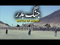 Jang-e-Badar Ka Waqya | Battale Of Badar | First Battle Of Islam جنگ بدر | Rohail Voice