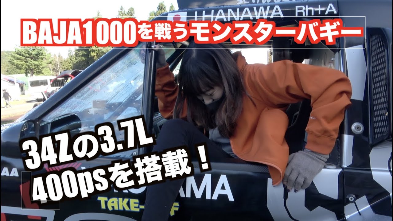 アメリカで流行のバギーで遊ぶ 妙高ダート耐久 Day1 Youtube