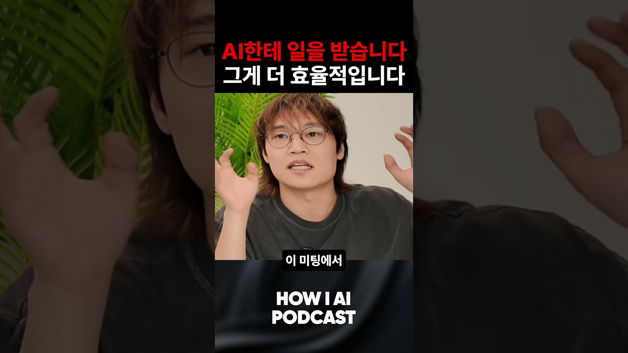 AI가 던져주는 일감을 처리하는 것, 그것이 미래의 업무 방식