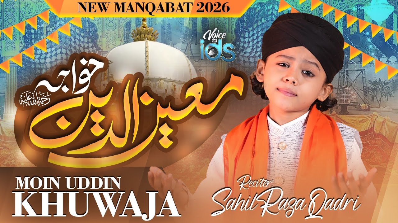 Sahil Raza Qadri - Mueenuddin Khuwaja - Manqabat Khuwaja Ghareeb Nawaz 2025
