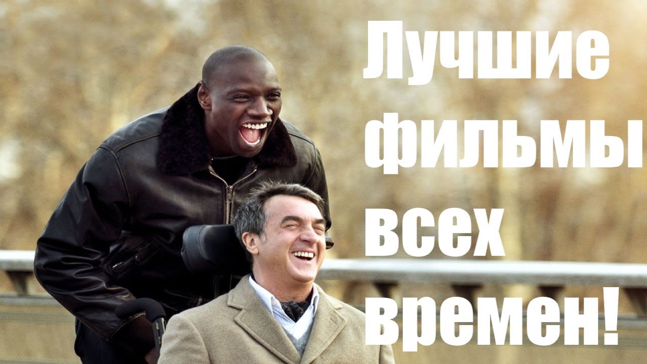 ЭТИ ФИЛЬМЫ ДОЛЖЕН ПОСМОТРЕТЬ КАЖДЫЙ Топ 5 лучших фильмов всех времен ...