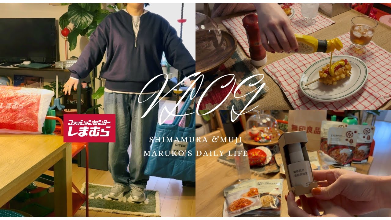 今年最後のしまパト&無印良品の購入品👚#更年期＃主婦  #日常  #40代  #50代#アラフィフ＃しまむら＃ファッション＃ぽっちゃり＃業務スーパー＃良いね祭＃60代＃大掃除＃購入品紹介＃megumi