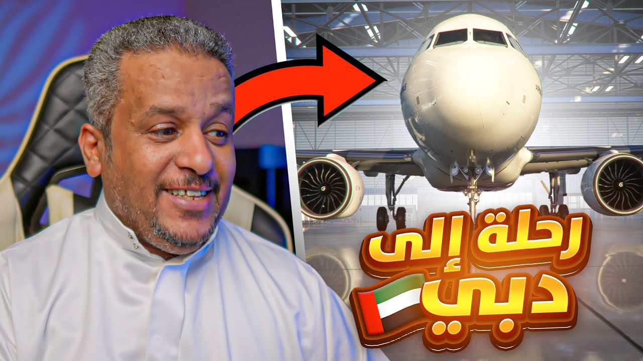 رحلة طيران على ايرباص A320 من البوابة للبوابة ... محاكي الطيران 2020