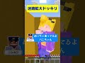 【マイクラ】俯瞰で解いたと思った迷路が中に入ったら拡大してるドッキリ