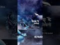 Kailash ke niwasi octapad mix dj rohit rks  dj anand  2023