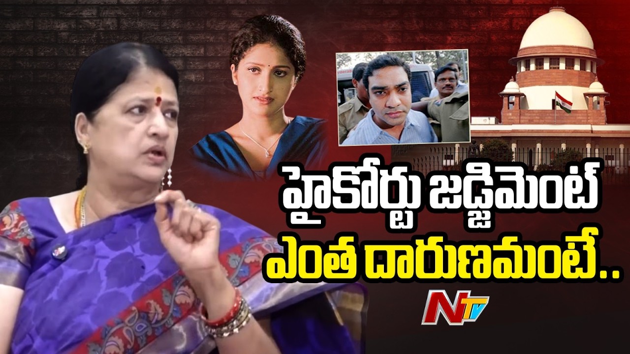 Actress Pratyusha Mother About High Court judgment Over Her Daughter Case | NTV Telugu