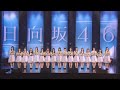 日向坂46 接触と感情