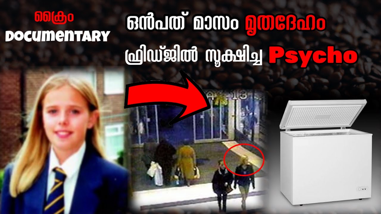 സുഹൃത്തിനോടൊപ്പം ഷോപ്പിംഗിനു പോയ പെൺകുട്ടിക്ക് സംഭവിച്ച ഞെട്ടിപ്പിക്കുന്ന സംഭവം  | Leanne Tiernan