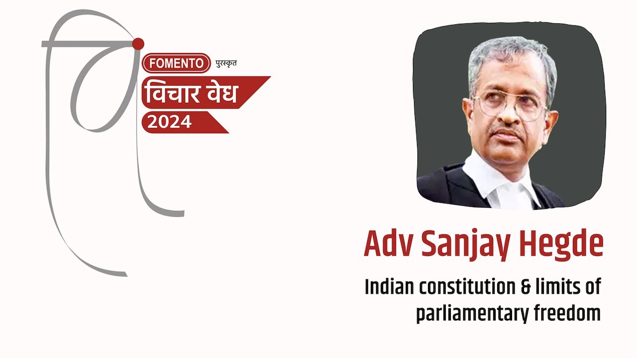 Adv Sanjay Hegde || Indian constitution &limits of parliamentary freedom