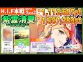 【学マス/HIF本戦297位】紫雲清夏[Love&Joy]のラウンド1&2【学園アイドルマスター/HIF/育成/攻略/オーディション/試験】