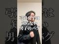 【弓道あるある】女子部員は知らない男子部員が度々ハマるバグ#shorts #弓道 #びぃふしちゅー #kyudo #japanesearchery #弓道男子 #弓道女子