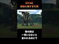 【FF10】クイックトリックとかいうあまりにも最強すぎた結果ナーフされた罪深い技 #shorts #ff10 #ファイナルファンタジー