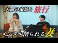 義家族旅行【のぞき見シネマ】