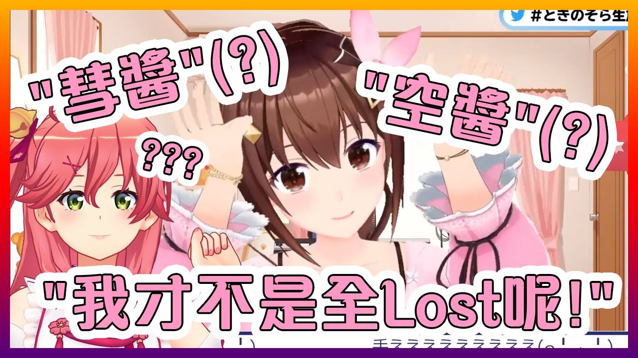 空媽模仿巫女得太像了吧!果然是老朋友!【Hololive中文】