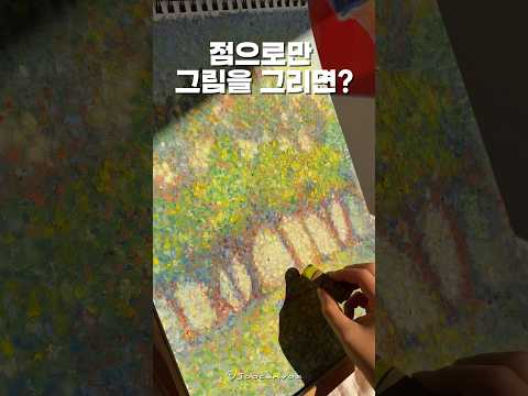 3일간 점만 찍은 사람