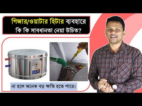 ভিডিও: ওয়াটার হিটার: সংযোগ চিত্র। ওয়াটার হিটারকে জল সরবরাহের সাথে সংযুক্ত করা: চিত্র