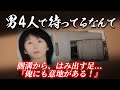 営業先から帰らなかった女性。さらわれた彼女は何時間も...。