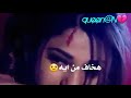اليسا هخاف من ايه روعه 