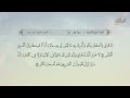 سورة غافر القارئ أحمد ديبان