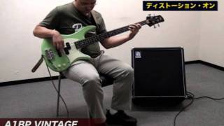 アルビット ベース・プリアンプ主要4機種を試奏！